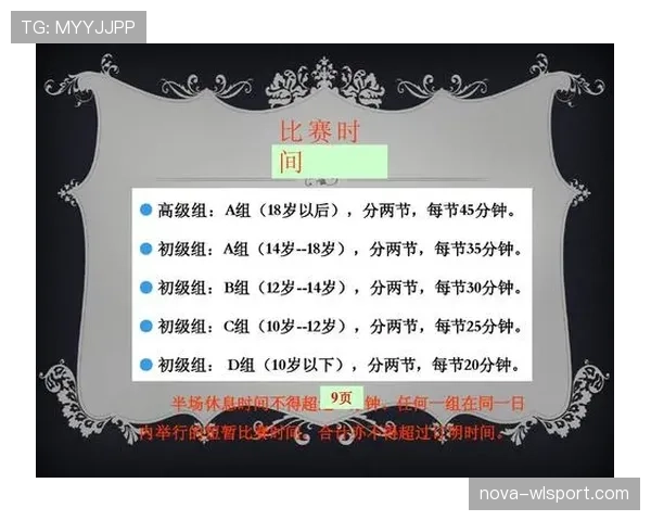 室内足球规则详解:比赛场地与裁判判罚的关键标准 室内足球规则详解:比赛场地与裁判判罚的关键标准