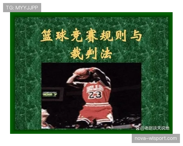 开球规则详解：关键判罚条件与比赛启动流程解析