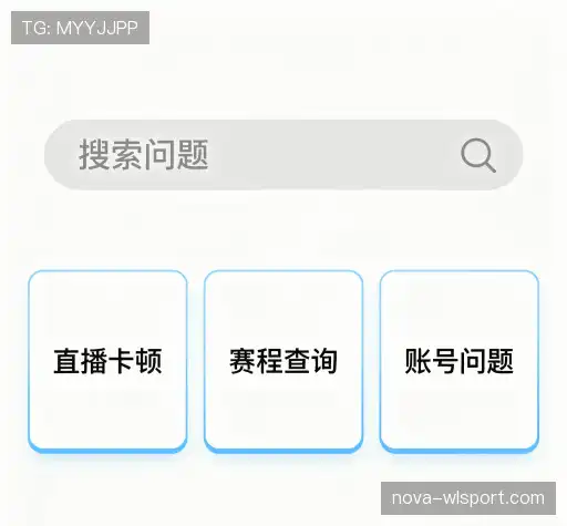 疑问解答界